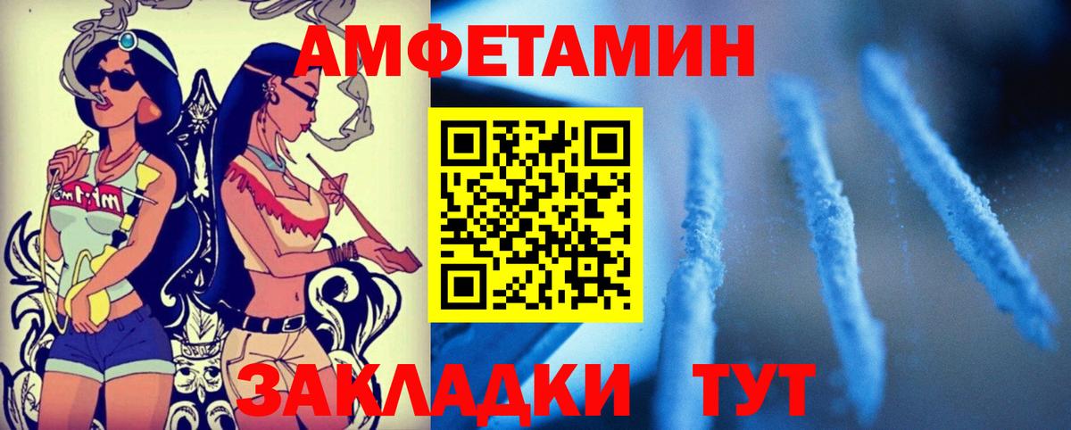 Amphetamine 97%  АМФ  Добрянка  Вход с VPN  Амфетамин 