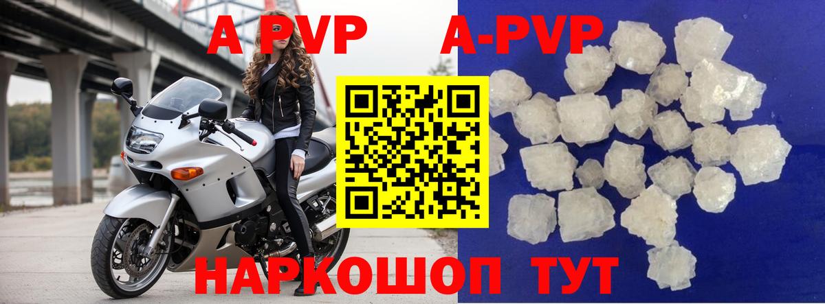 A PVP Соль  Вход с VPN  А ПВП мука  Альфа ПВП мука  Добрянка 