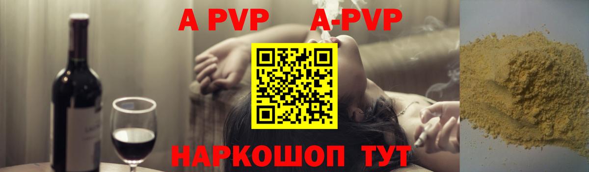 A PVP мука Добрянка