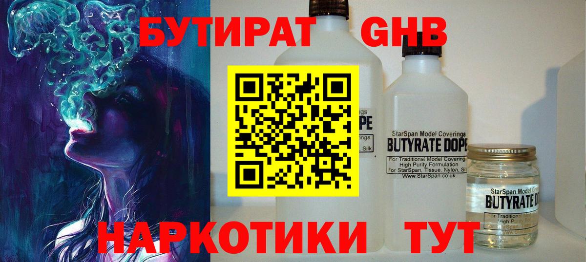 Добрянка  ЭКСТАЗИ  Вход с VPN  Кокаин  ГАШИШ  Марихуана  Кодеин  А ПВП СОЛЬ   Меф  