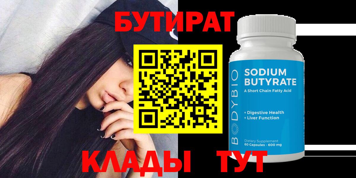 Добрянка  Бутират BDO  Вход с VPN 
