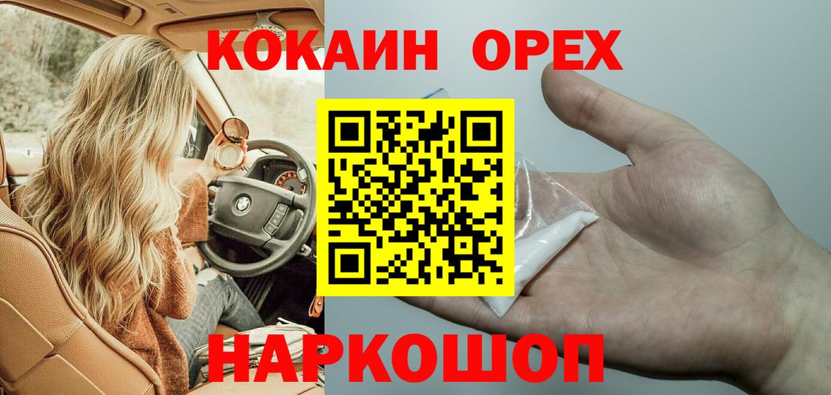 КОКАИН Эквадор Добрянка