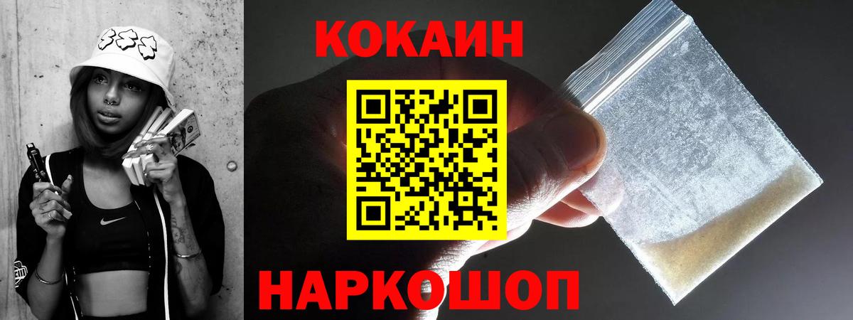 Добрянка  Cocaine Columbia  Кокаин Fish Scale  что такое наркотик  Вход с VPN 