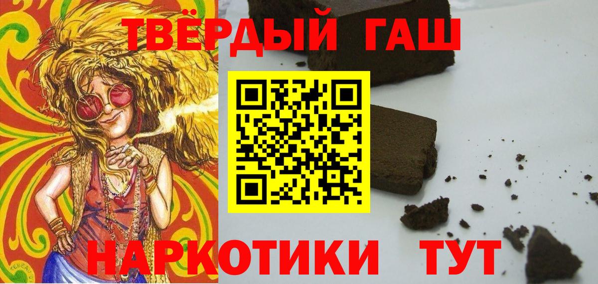 ГАШИШ Ice-O-Lator  Гашиш индика сатива  Вход с VPN  Добрянка 