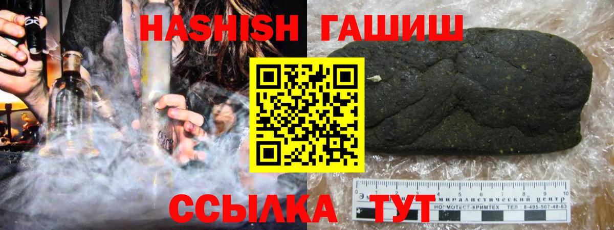 Гашиш ice o lator Добрянка