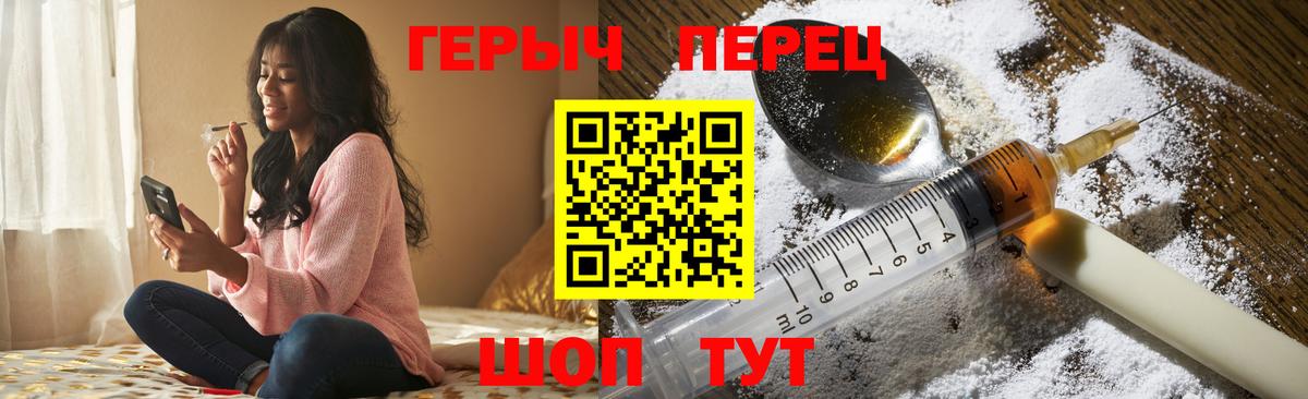 Героин Добрянка