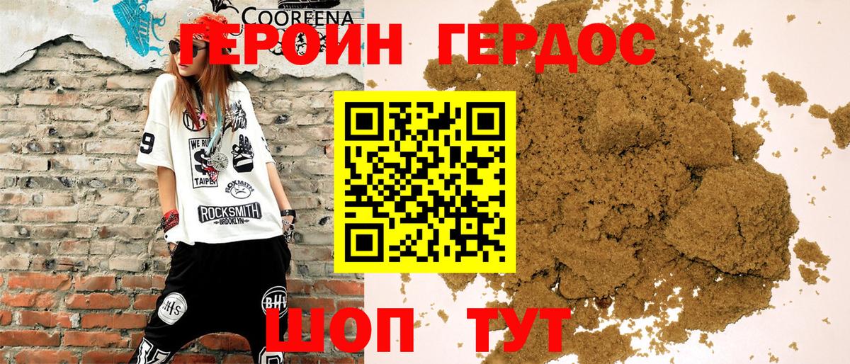 Добрянка  ГЕРОИН Афган  Вход с VPN 