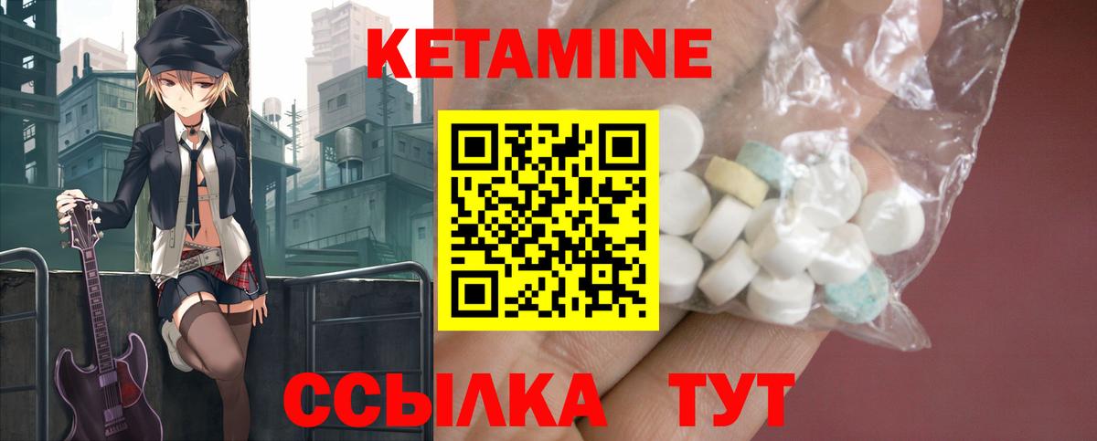 КЕТАМИН ketamine  Вход с VPN  Добрянка  Кетамин ketamine 