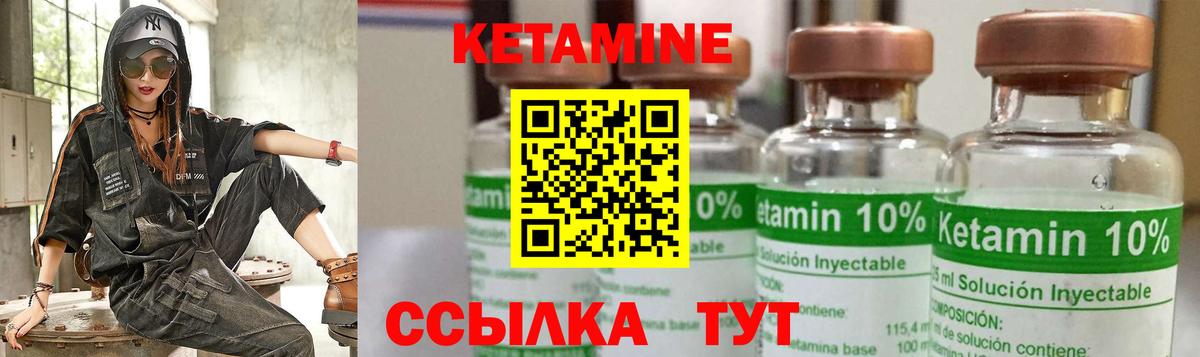 КЕТАМИН VHQ Добрянка