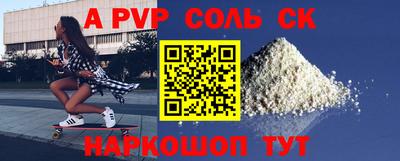 ALPHA PVP Донецк