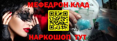 мефедрон VHQ Донской