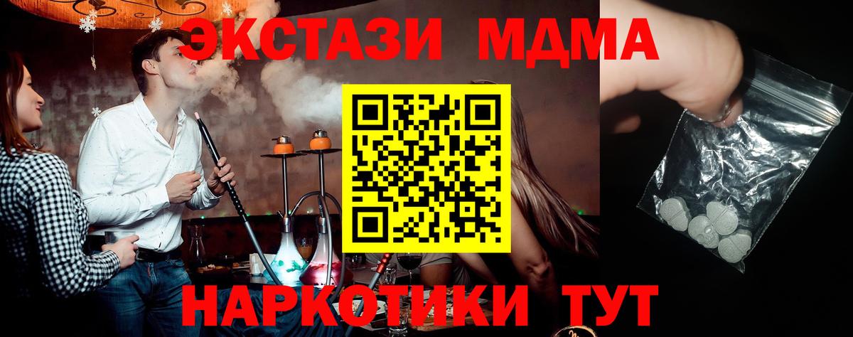 Добрянка  МДМА Molly  Вход с VPN  МДМА VHQ 