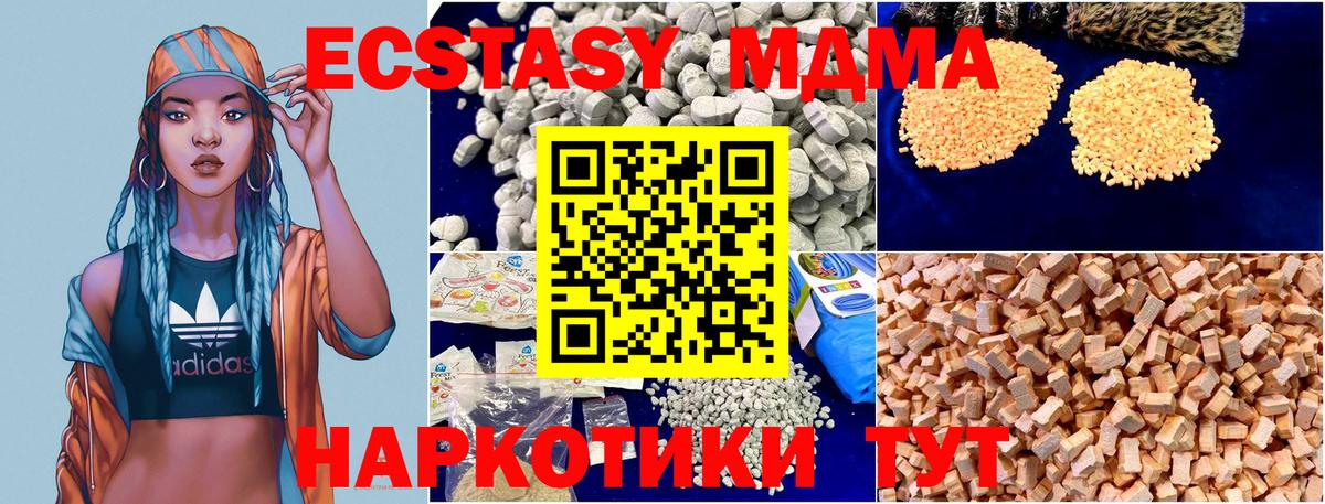 MDMA молли Добрянка