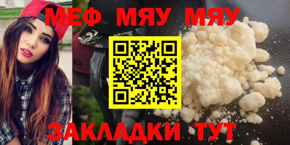 МЕФ кристаллы Добрянка