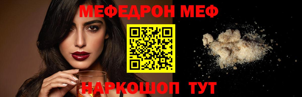 Добрянка  Мефедрон  Вход с VPN  МЯУ-МЯУ мука 