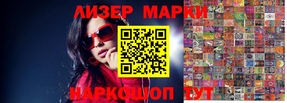 Марки 25I-NBOMe 1,8мг  Вход с VPN  Наркотические марки  Добрянка 