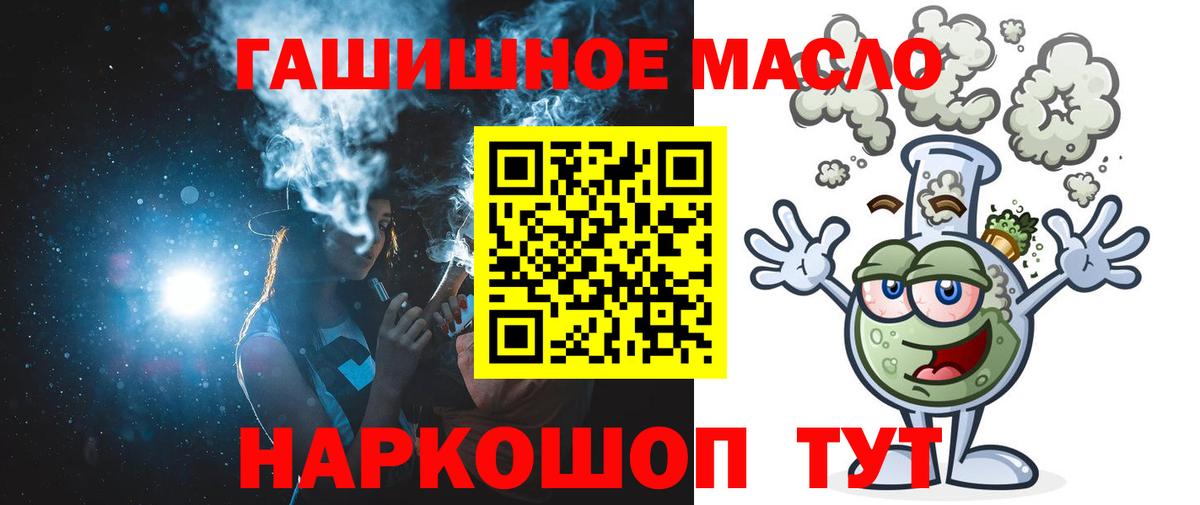 Дистиллят ТГК концентрат  ТГК жижа  Добрянка  Вход с VPN 